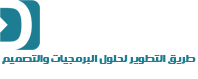 DevelopWay - طريق التطوير