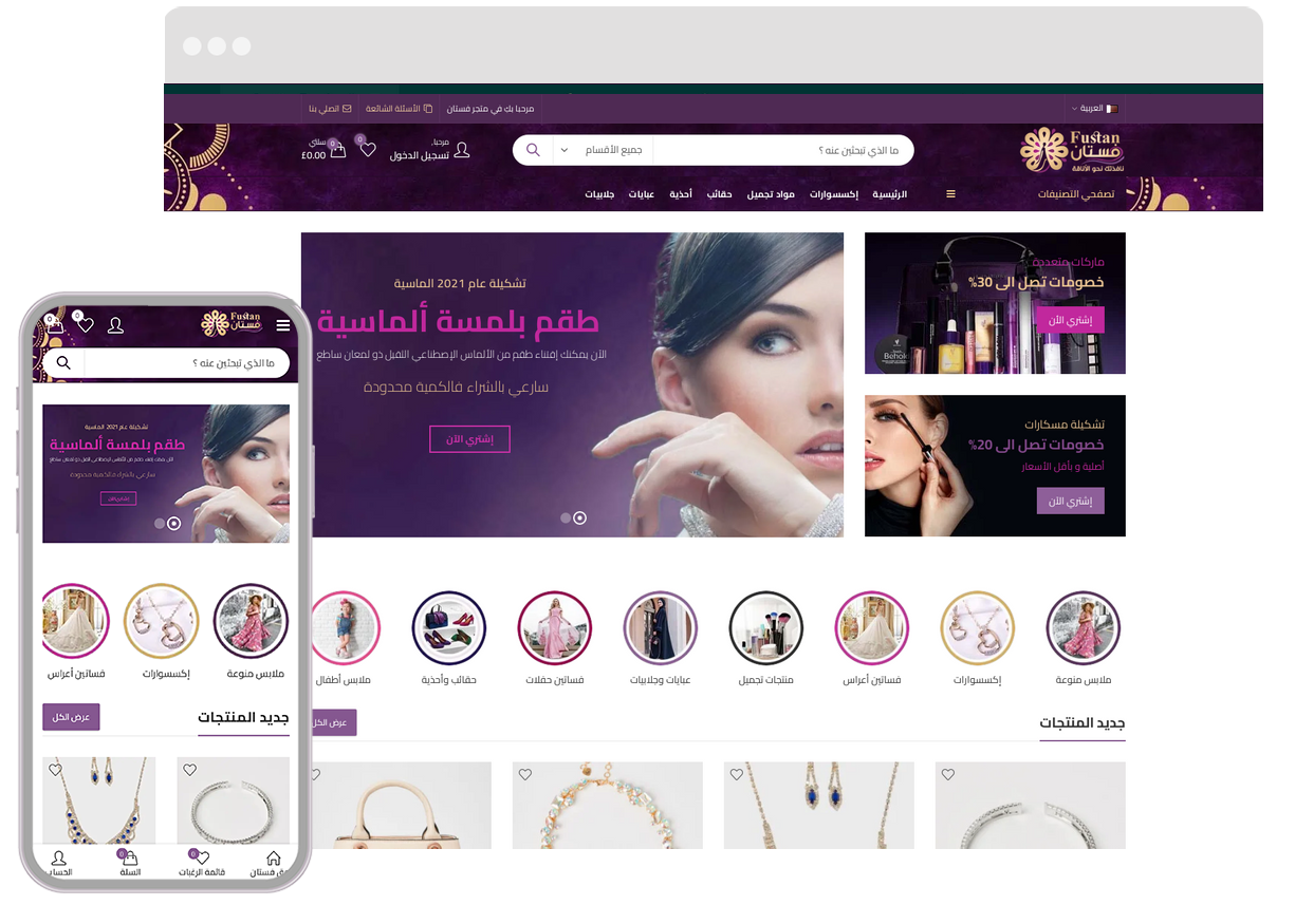 Fustan Shop