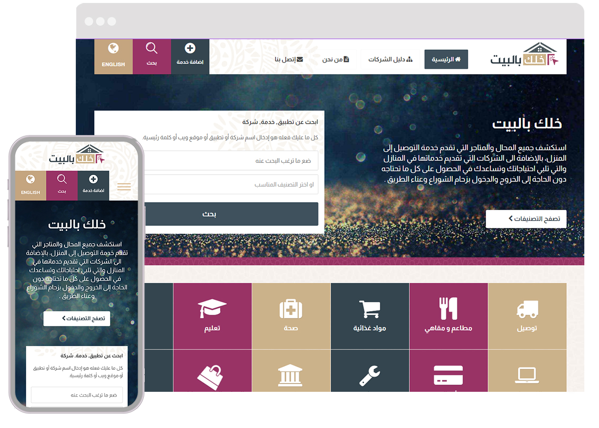 StayHome Qatar