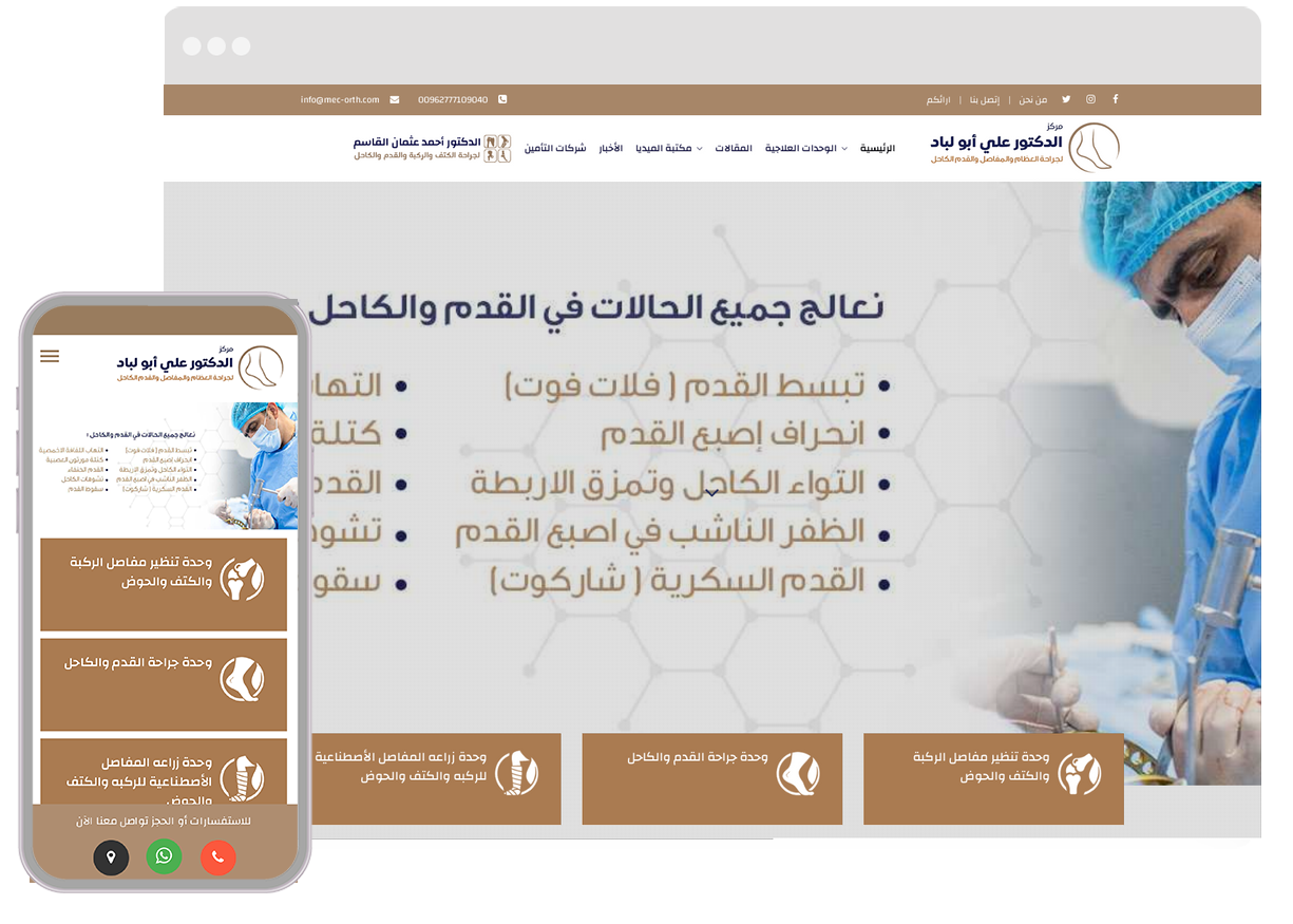 Dr. Ali Abu Labad Center