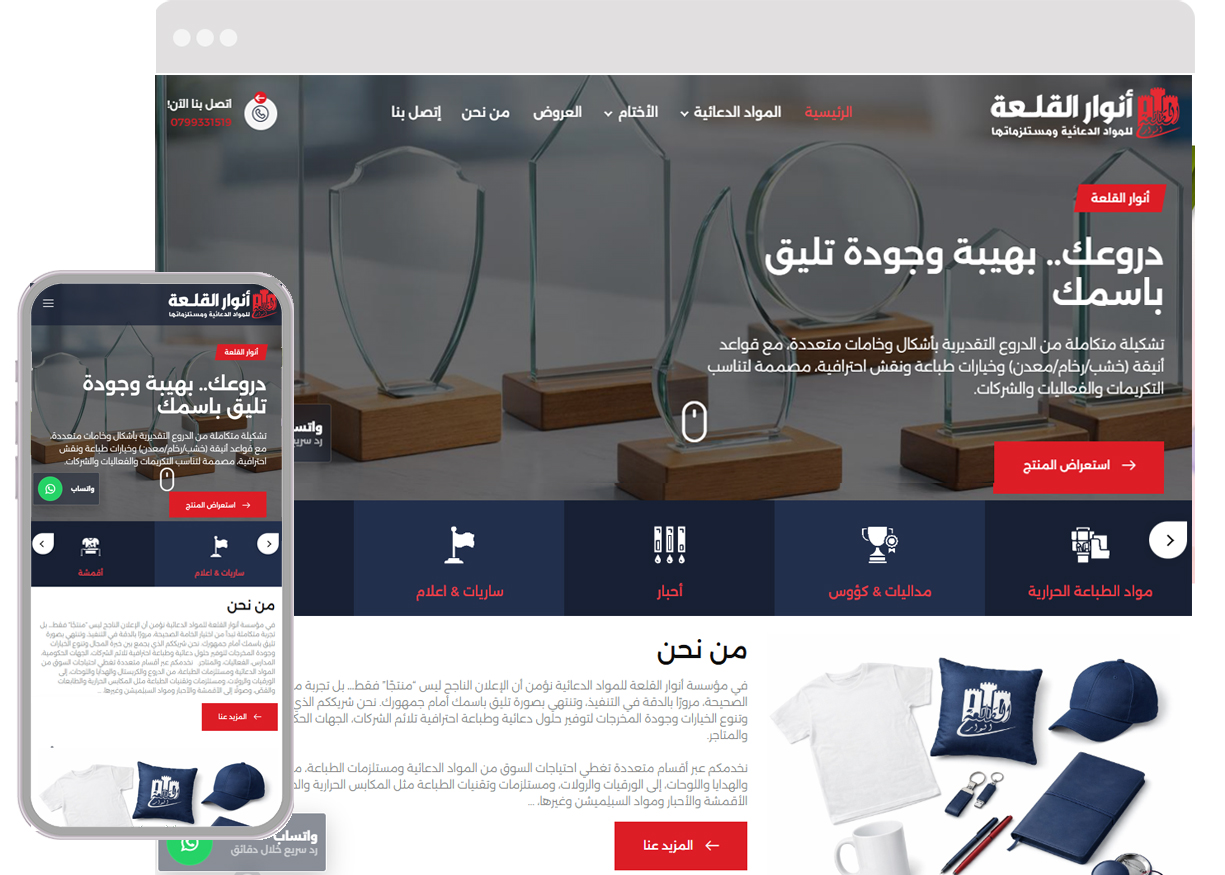 أنوار القلعة