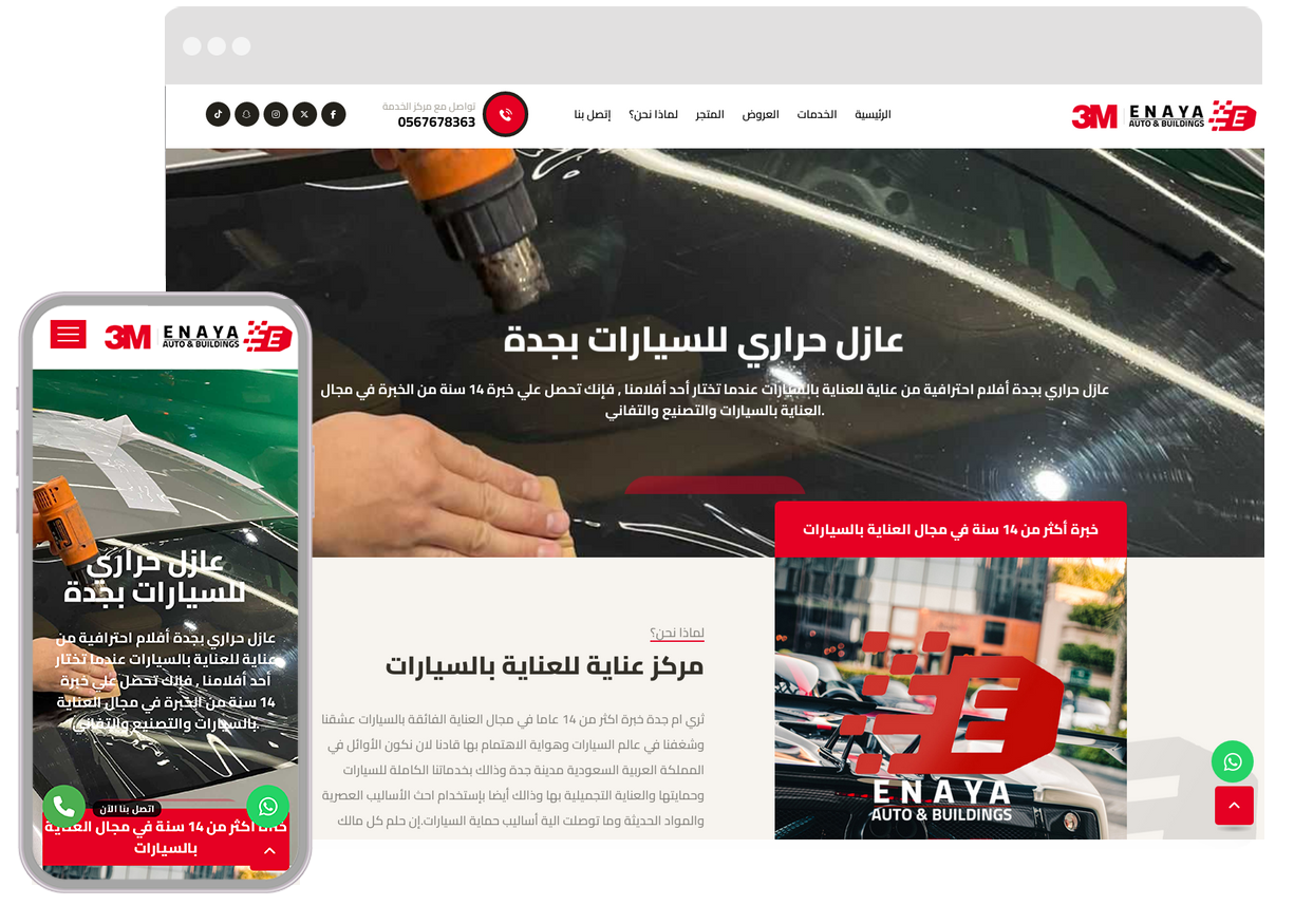 Enaya Car Care