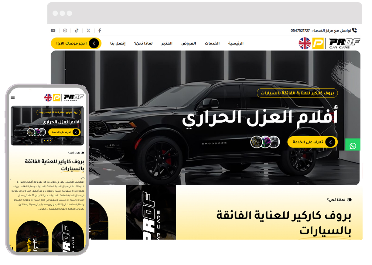  Prof Car Care