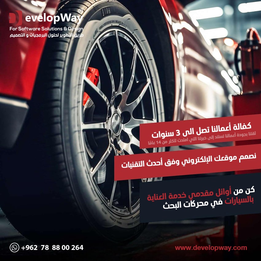 DevelopWay