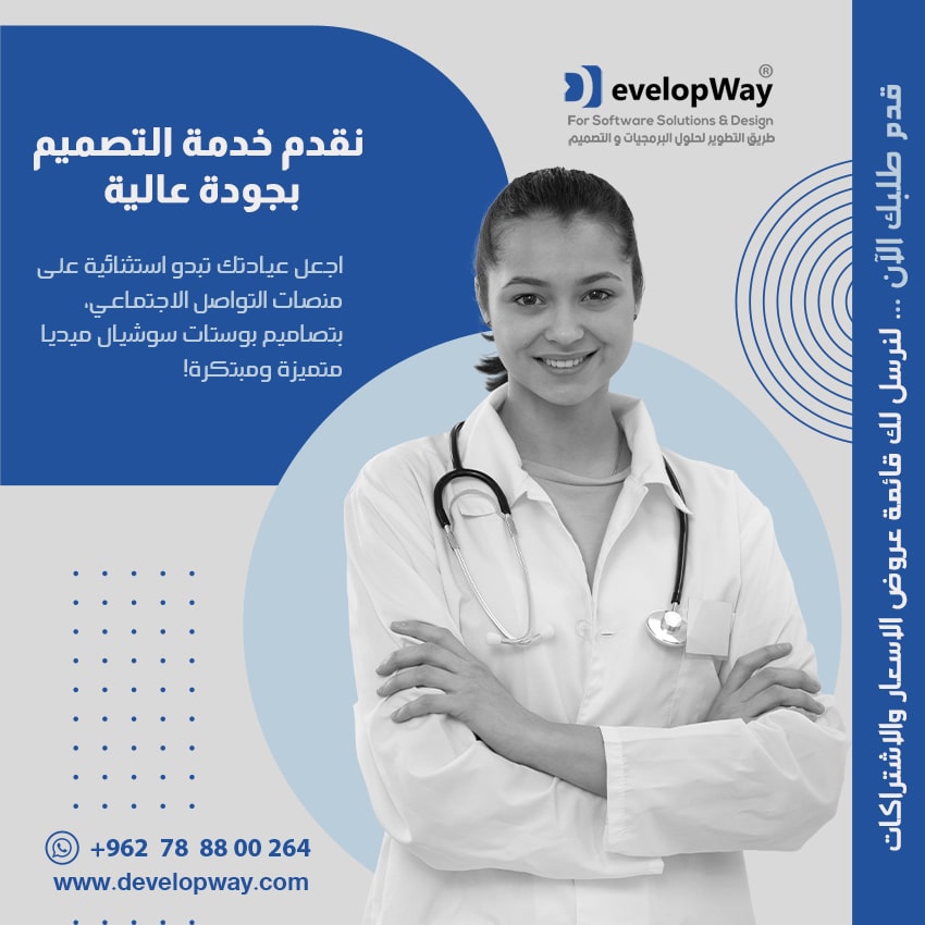 DevelopWay